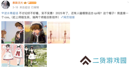 逆水寒3