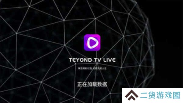太阳直播TV版6.0.7官网最新版下载安装-太阳直播TV版电视盒子全球版安卓下载v6.0.7