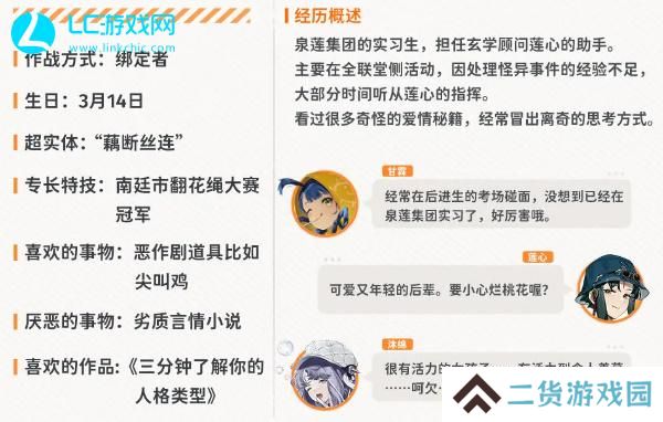 新月同行绿雪值得培养吗