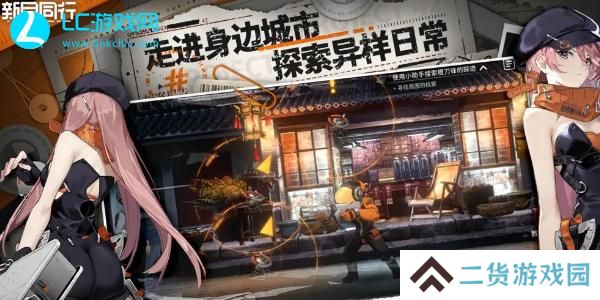 新月同行官服和b服区别