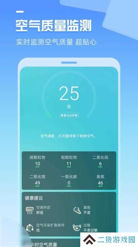 时刻天气官方版本安装