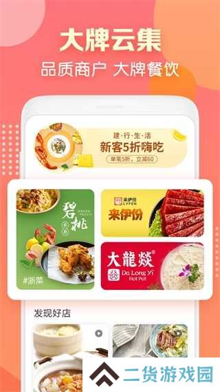 建行生活app下载安装