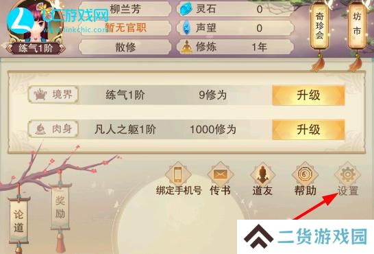 想不想修真礼包码大全
