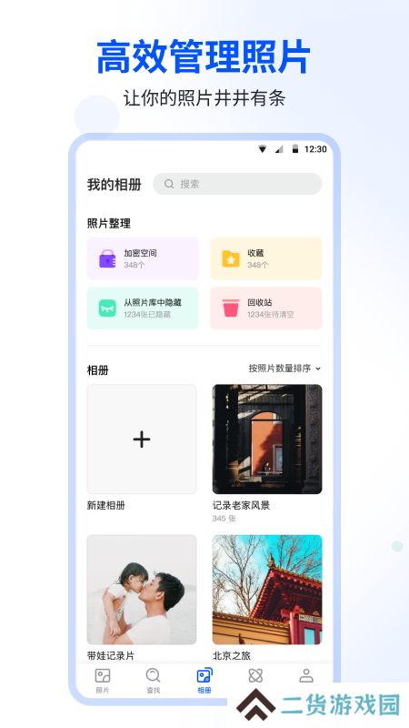 时光相册官方版安装