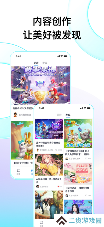 fanbook最新版下载2025