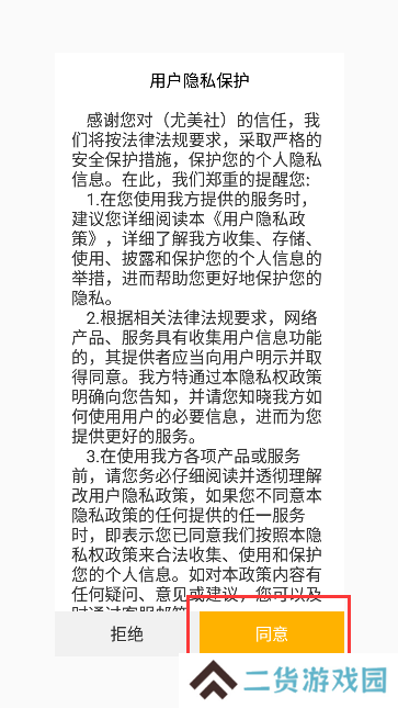尤美圈app官方下载(尤美社)