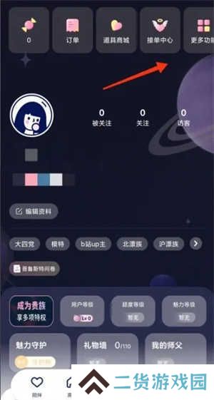 宇宙奶茶馆app怎么赚钱截图2