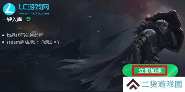 liarsbar怎么设置中文