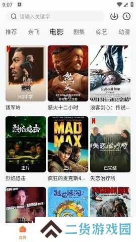 追剧达人2024