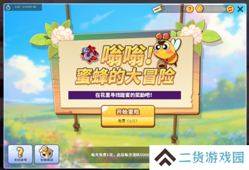 街头篮球4