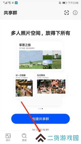 时光相册图片14