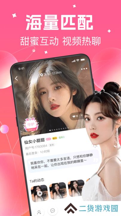 寻花视频社交app下载安装最新版