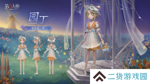 第五人格3