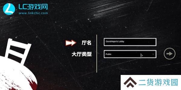 liarsbar怎么联机