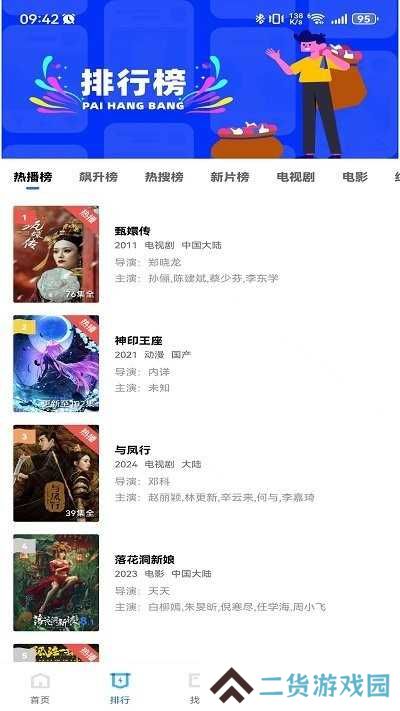 迅龙视频免广告