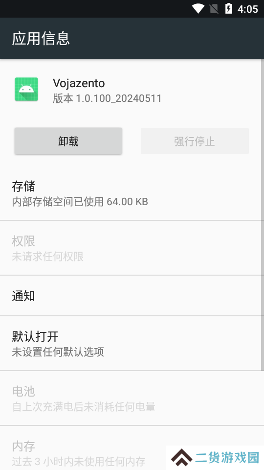 小米国际服切换模块