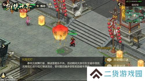 侠聚江湖闹元宵《剑侠世界起源》佳节福利再续年味