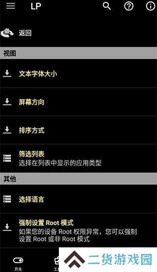 luckypatcher汉化版
