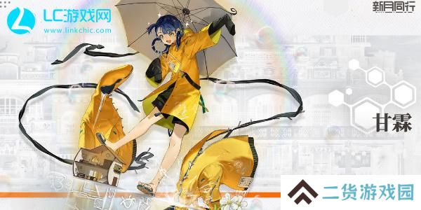 新月同行甘霖值得培养吗