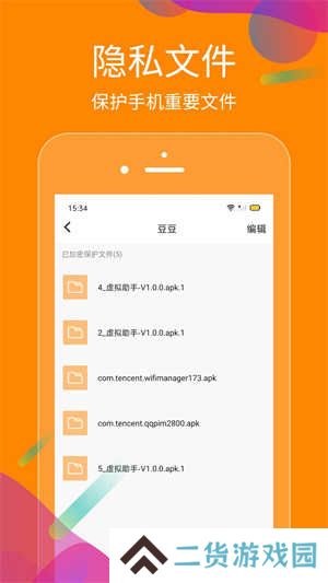 抖商虚拟助手永久免费破解版