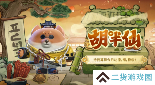 蛋仔派对8