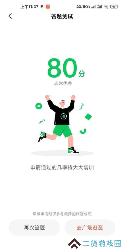 小米解锁工具国际版