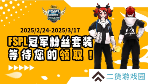 消费送好礼《街头篮球》稀有道具排行改版