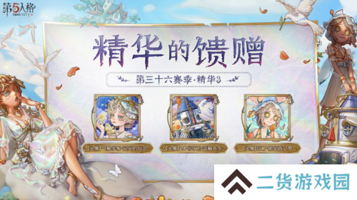 第五人格5