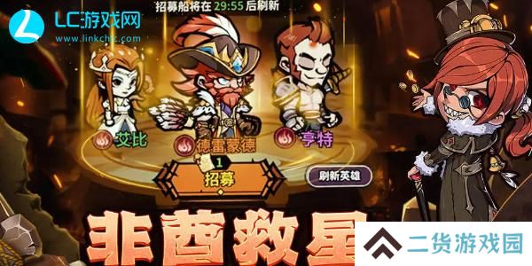 佣兵小镇最强阵容搭配