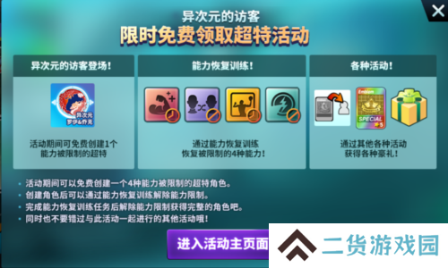 街头篮球3