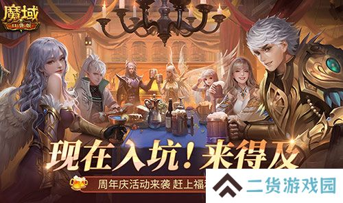 周年庆前入坑好时机《魔域口袋版》全民欧皇回顾