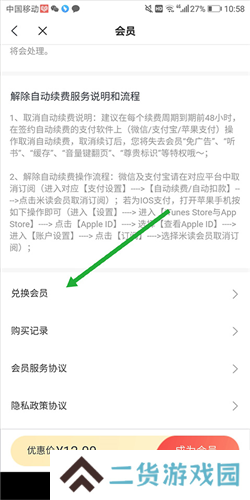 米读小说正版