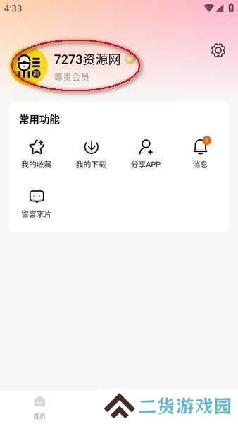 追剧达人下载安装