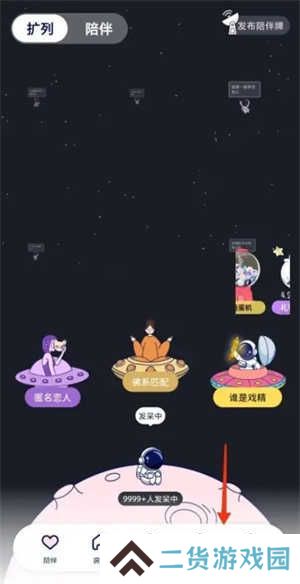 宇宙奶茶馆app怎么赚钱截图1