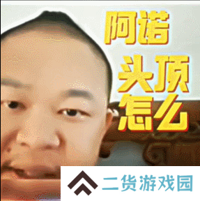 头怎么尖尖的诺言诺语，居然成了感人肺腑的“阿诺文学”