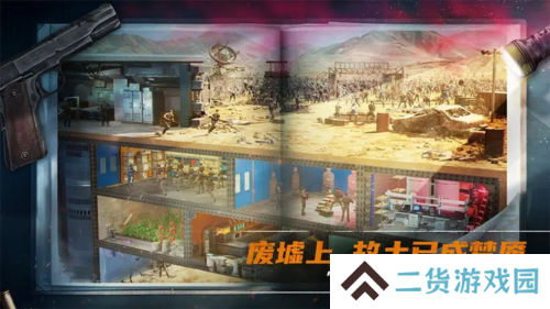 荒野迷城2