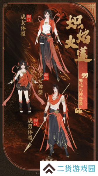 封神再临3