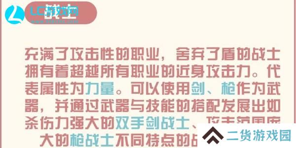 彩虹橙战士转职