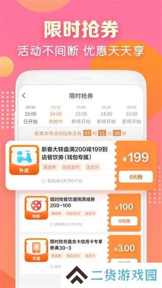 建行生活app下载安装