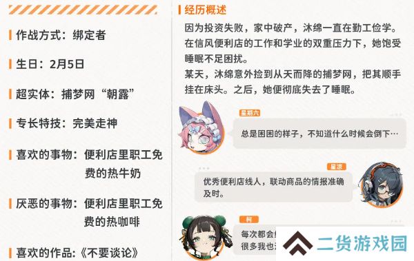 新月同行沐绵值得培养吗