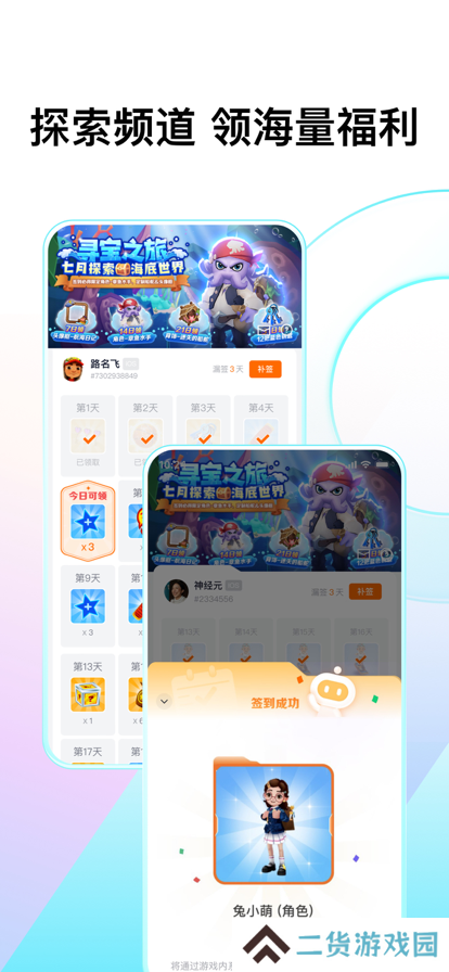 fanbook最新版下载2025