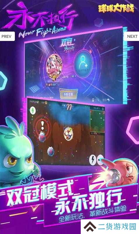 球球大作战加速器永久免费版下载