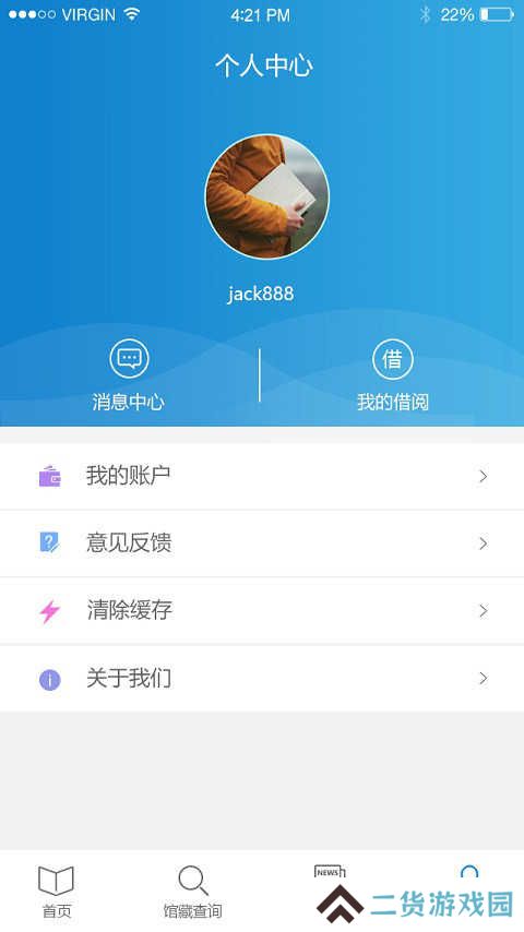 首都图书馆免费版