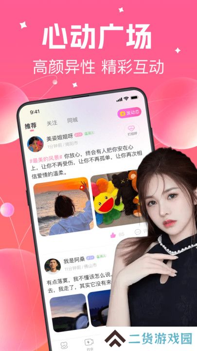 寻花视频社交app下载安装最新版