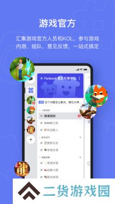 fanbook官服正版
