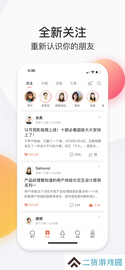 简书平台app官方版免费下载