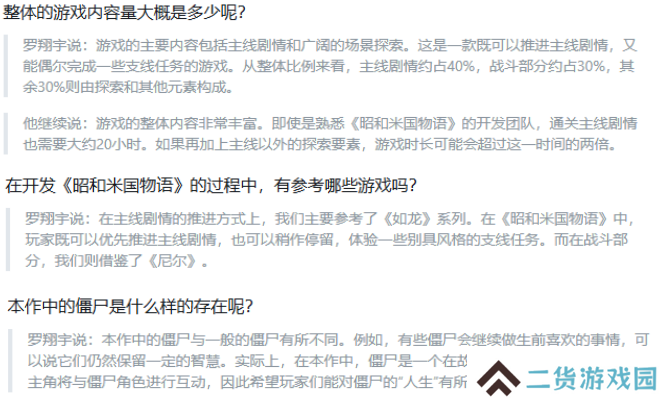 借鉴尼尔如龙预告伏笔回收 昭和米国物语细节披露