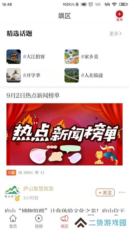 大江新闻网手机app最新版本
