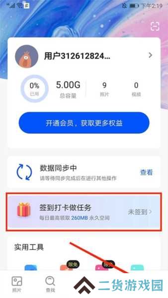 时光相册图片18