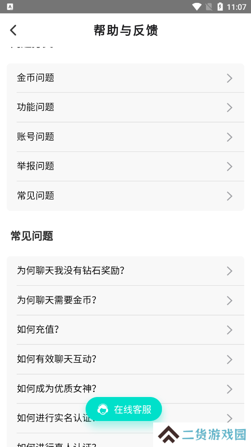 本地寻友官方下载安装